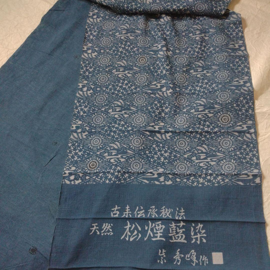 藍染浴衣反物