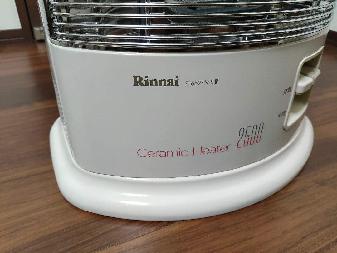 プロパン リンナイ 赤外線ストーブ R-652PMS3 セラミックヒーター