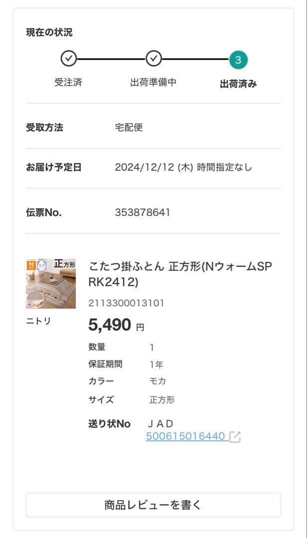 ニトリ リバーシブルコタツ 70cm 掛布団 床マット セット 2024年製