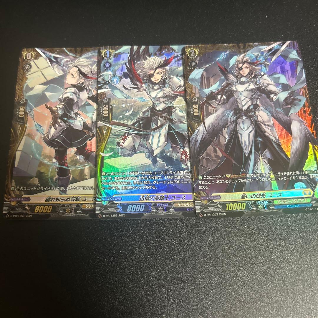 ④ ヴァンガード デラックスPRパック2025 vol.2 プロモ ユースベルク