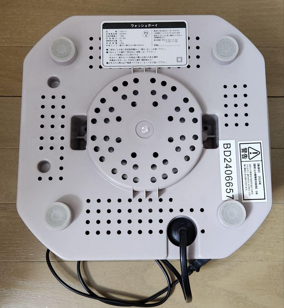 シービージャパン バケツ型洗濯機 ウォッシュボーイ TOM-12f