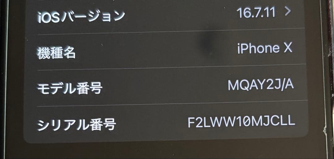 iphone X SIMフリー　バッテリー100%