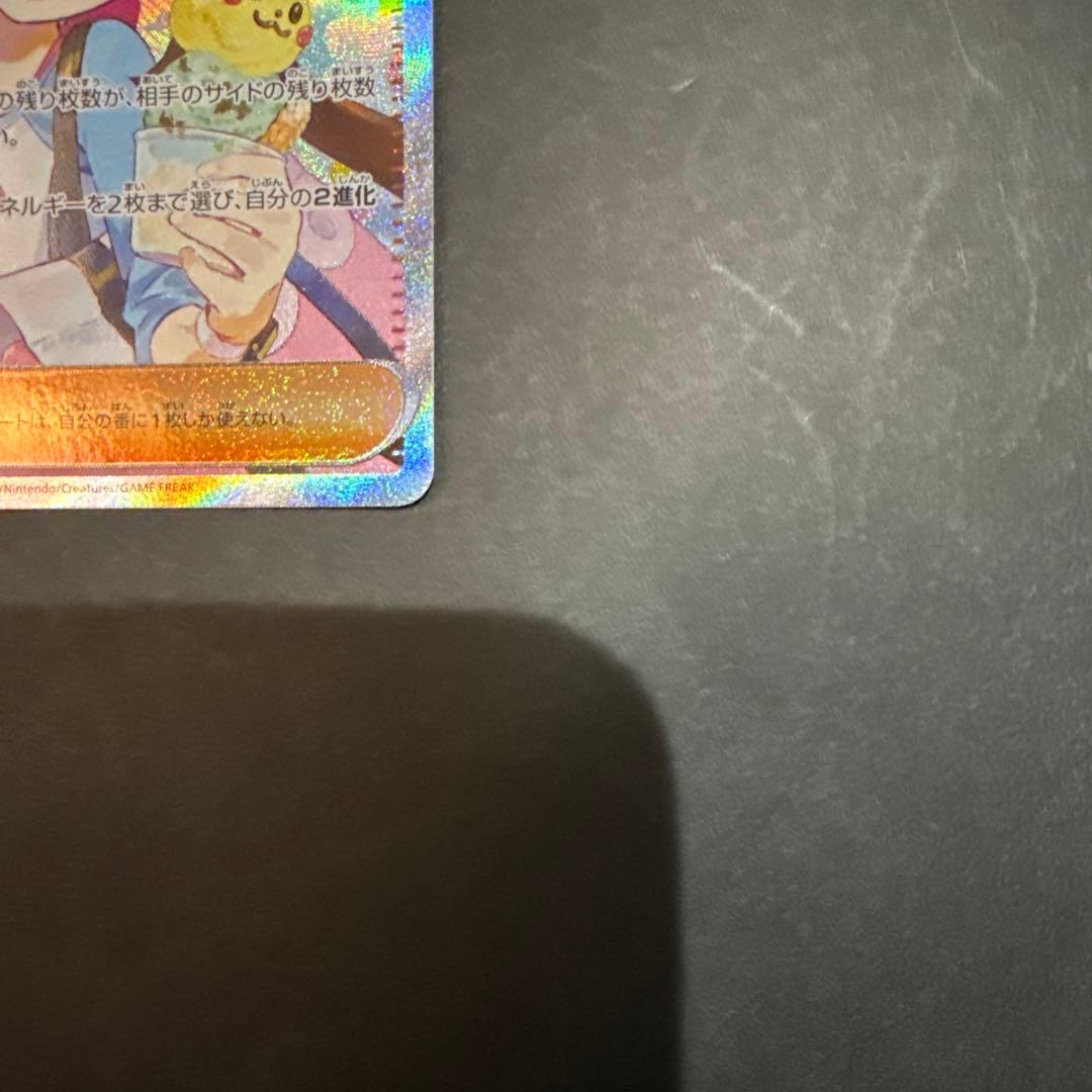 メイのはげまし　sar 115/080