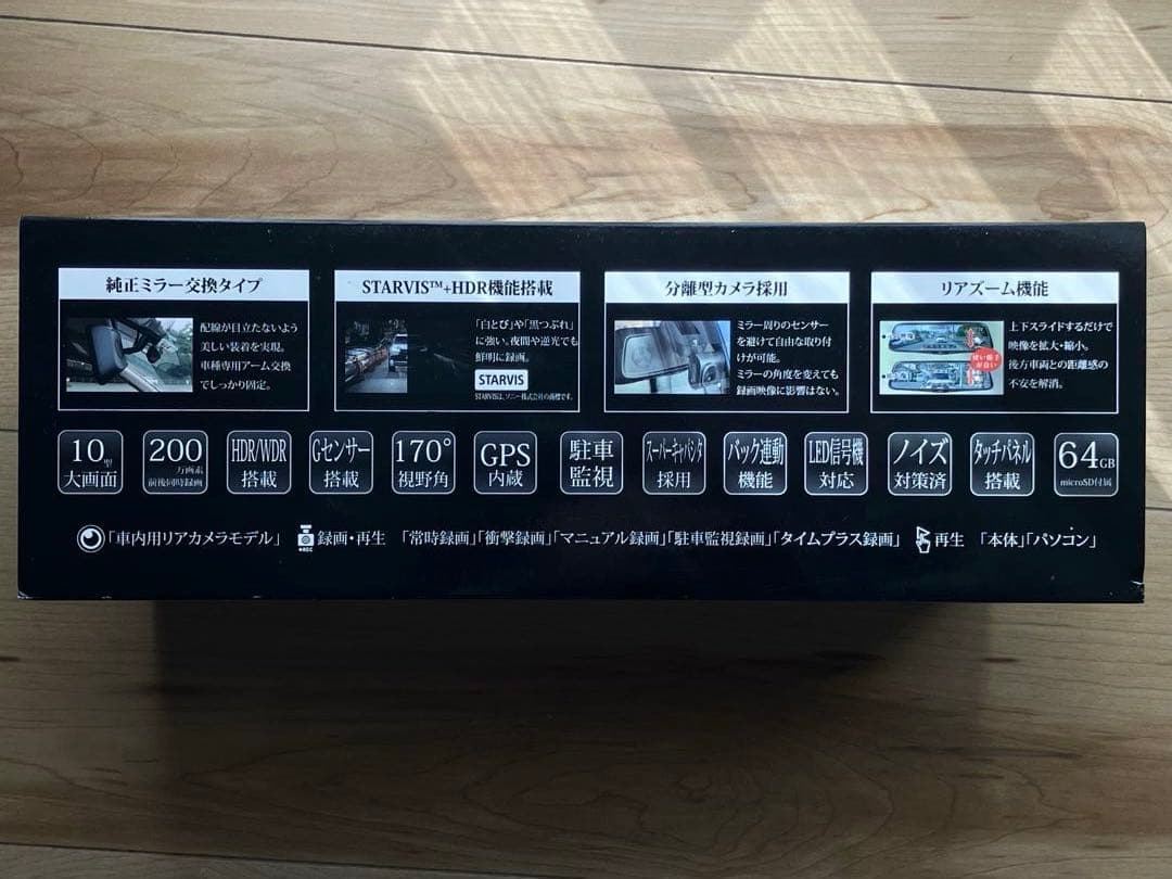 ポーミド PRD80C 2025年式 ドラレコ ミラーミラー取り付け式