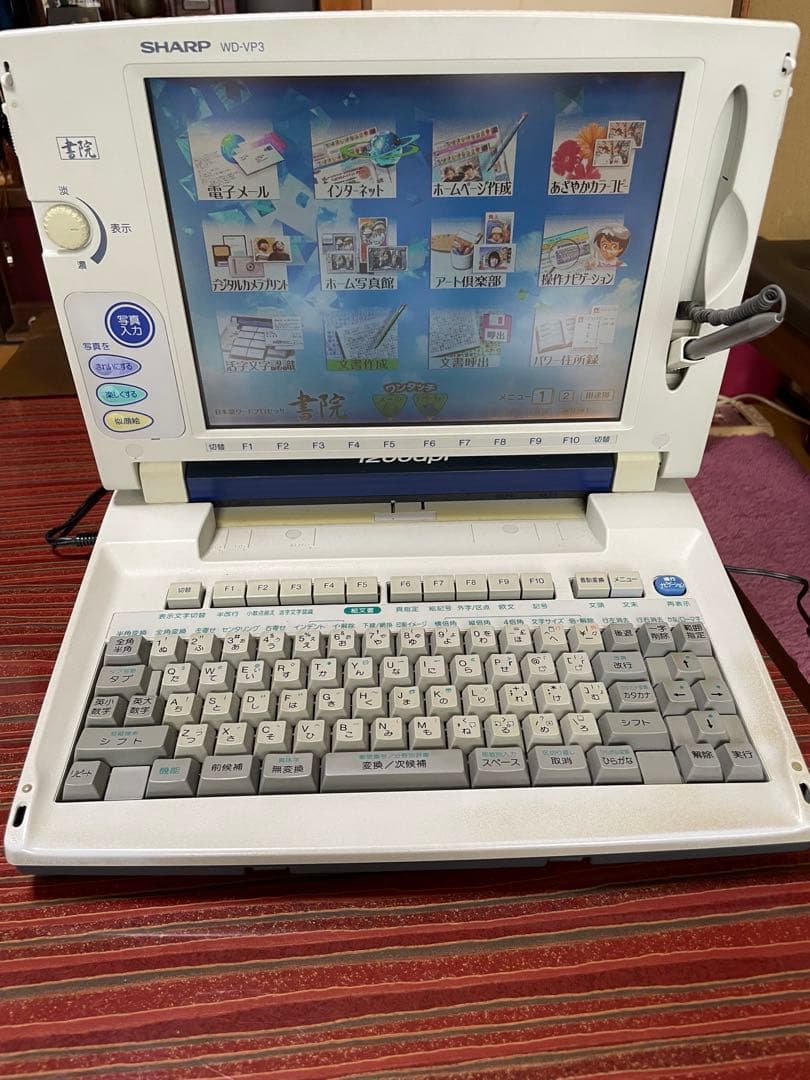 【最上位機種】SHARP シャープ WD-VP3カラーワープロ 書院