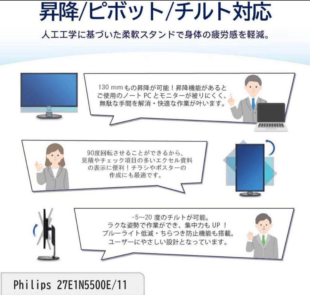 PHILIPS 液晶モニター 27インチ WQHD 27E1N5500E/11