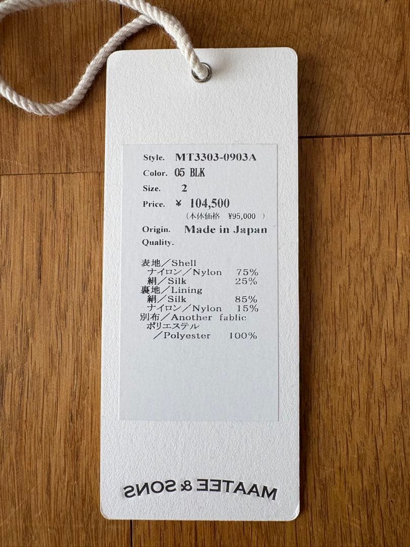 23AW MAATEE&SONS ミリタリーブルゾン定価104,500円2