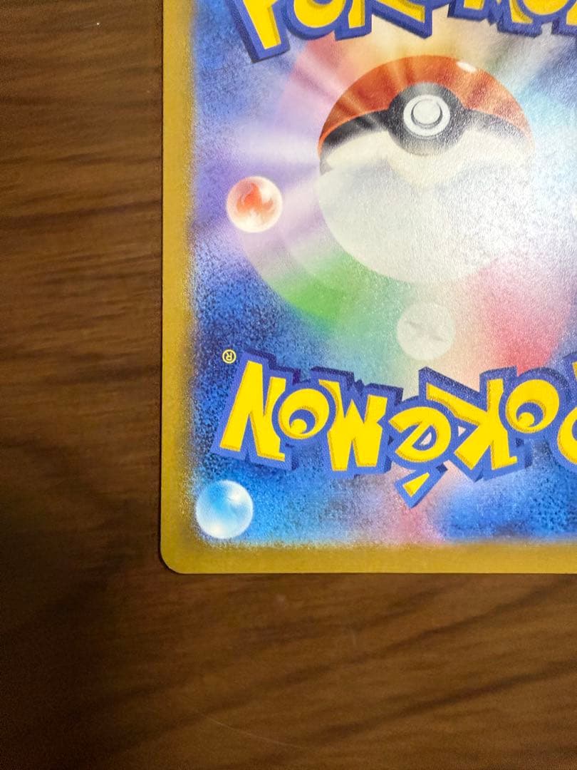 ポケモンカード マスターボールミラー ゲンガー