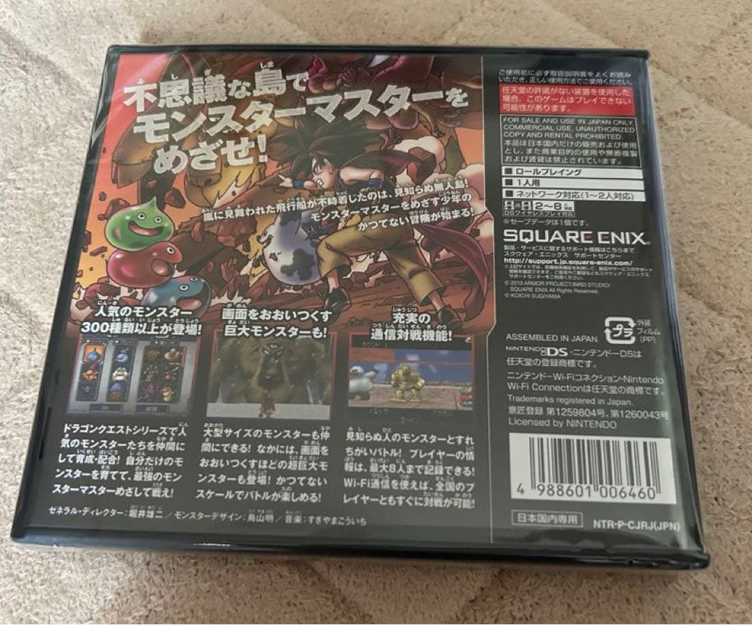 ドラゴンクエストモンスターズ ジョーカー2☆DS☆新品未開封品