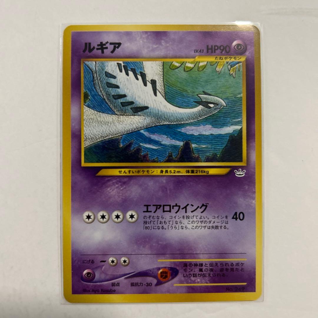 ルギア_プレミアムファイル3 PROMO 第2世代（★neo・★VS・★web…