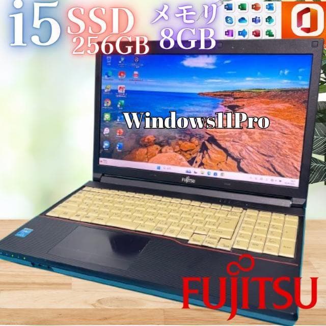 【オフィス付】富士通★Win11Pro★爆速SSD★i5ノートPC★メモリ8GB