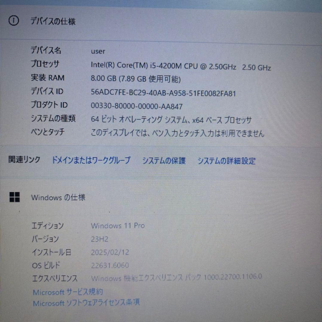 【オフィス付】富士通★Win11Pro★爆速SSD★i5ノートPC★メモリ8GB