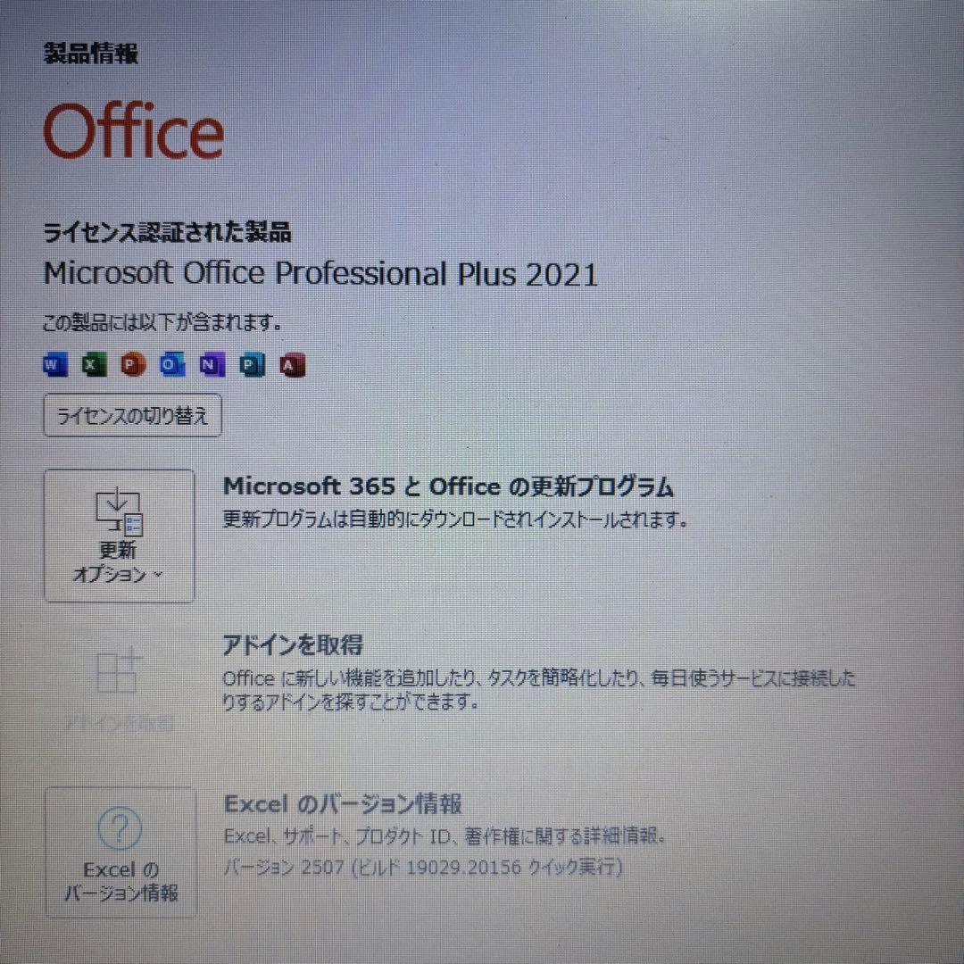 【オフィス付】富士通★Win11Pro★爆速SSD★i5ノートPC★メモリ8GB
