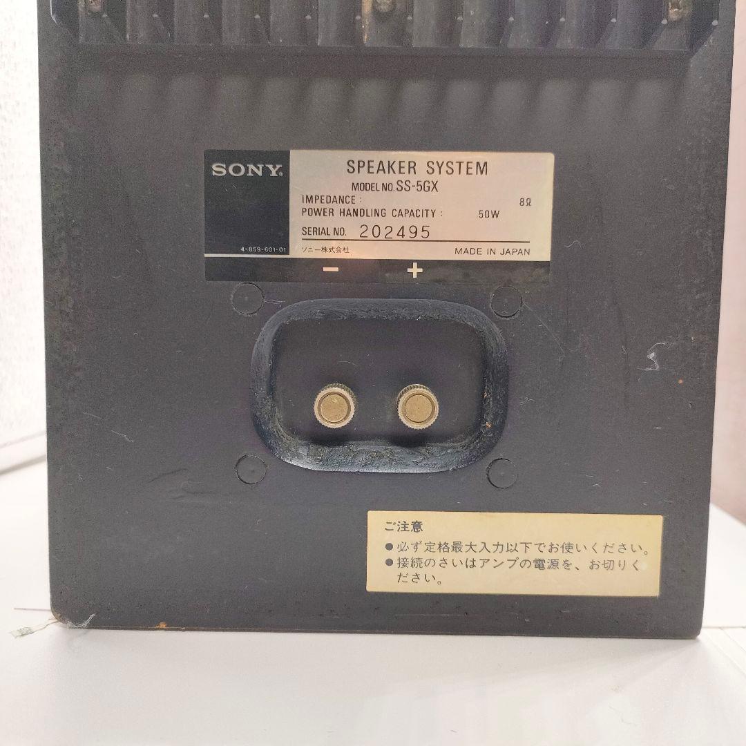 1978年発売　SONY SS-5GX スピーカー 動作確認済 希少