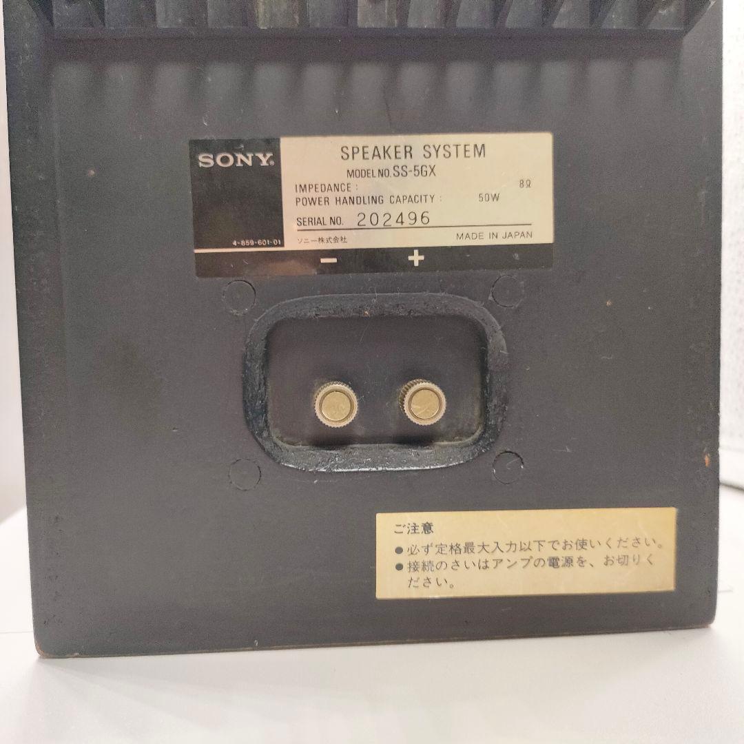 1978年発売　SONY SS-5GX スピーカー 動作確認済 希少