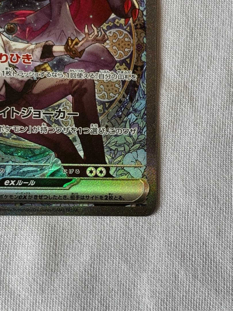 ナンジャモのハラバリー236/193 SAR Nのゾロアーク242/193SAR