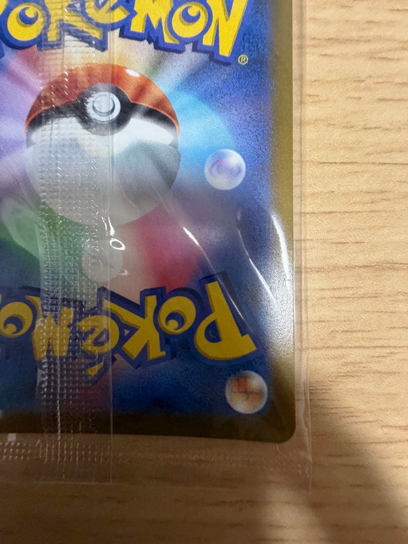 ピカチュウ：プレシャス コレクターボックス ソード&シールド プロモ 未開封