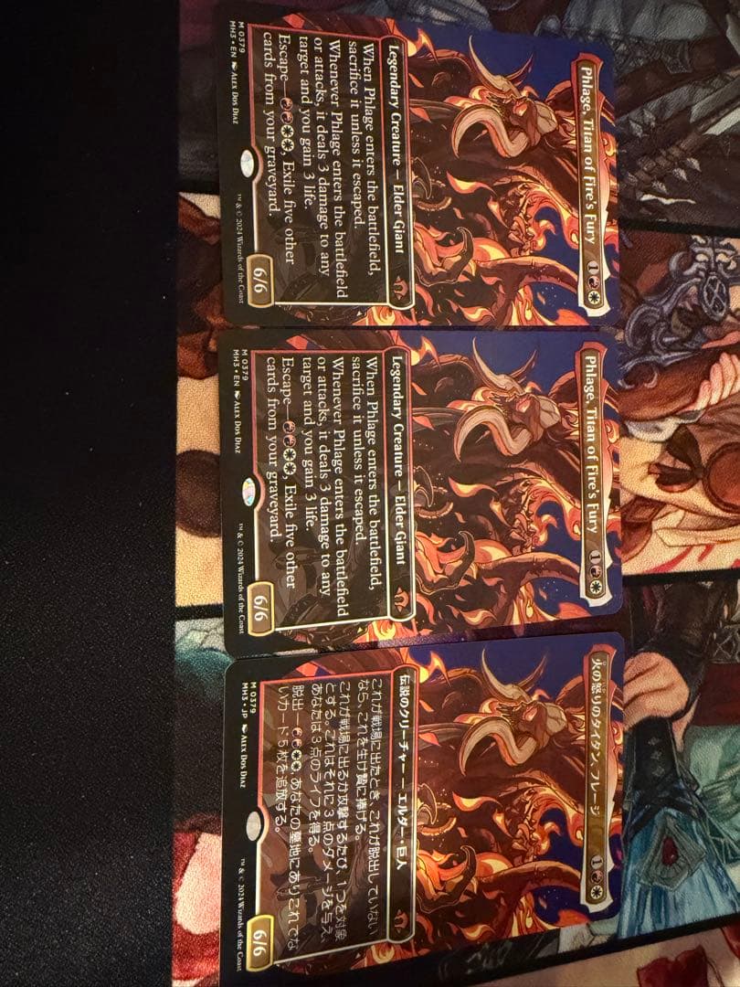 火の怒りのタイタン、フレージ　3枚セット