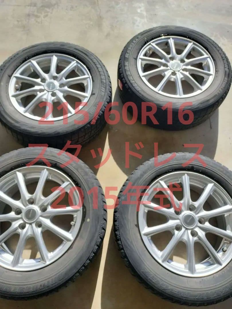 【古・送料込】スタッドレス 215/60R16 タイヤホイールセット 4本