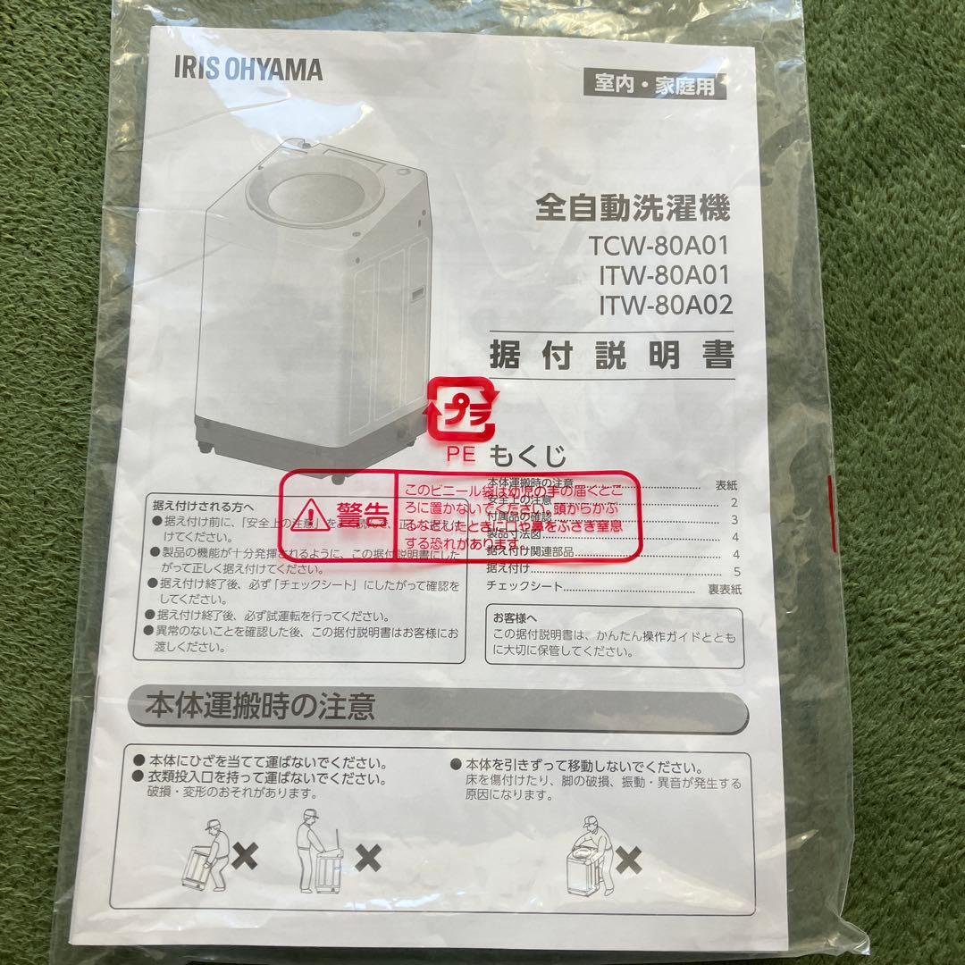 省エネ設計 縦型洗濯機 本体