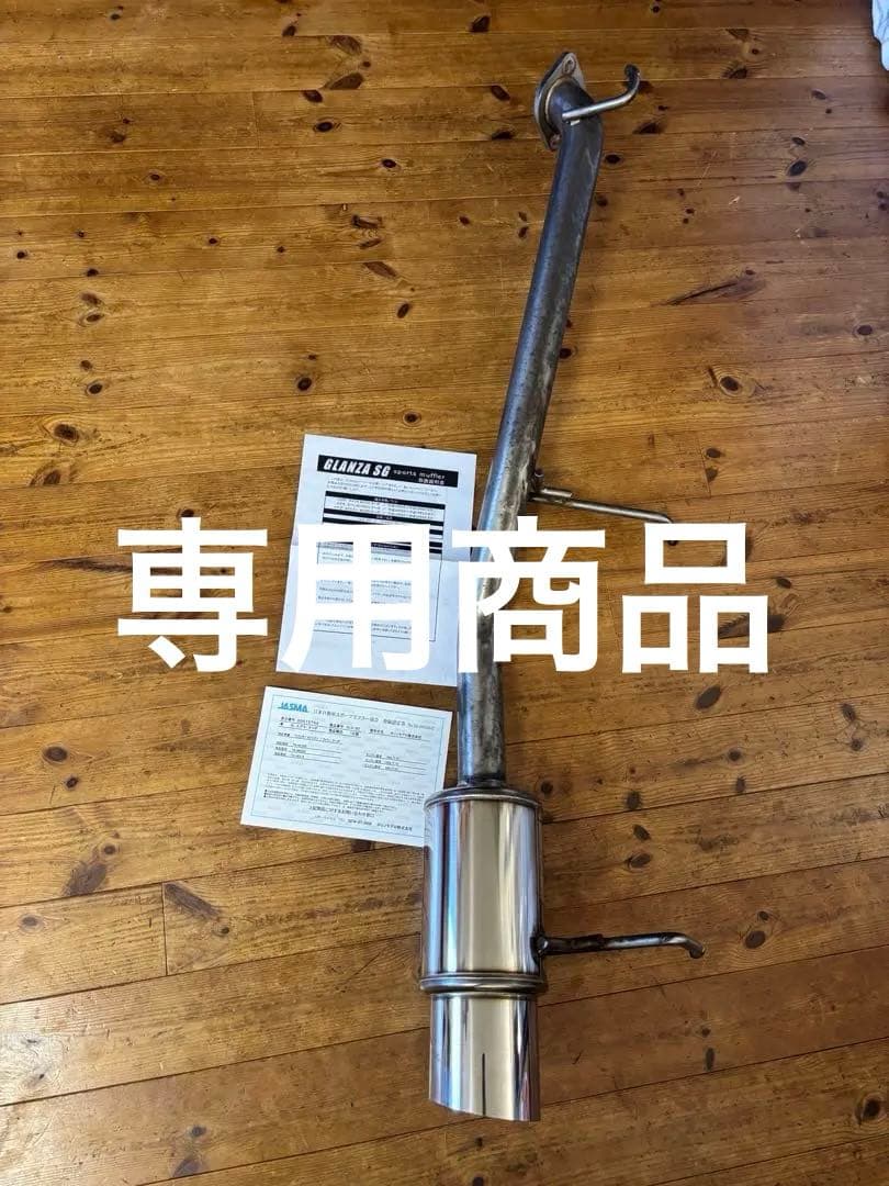 Ayasana　　ロッソモデロ　ラパンss スポーツマフラー