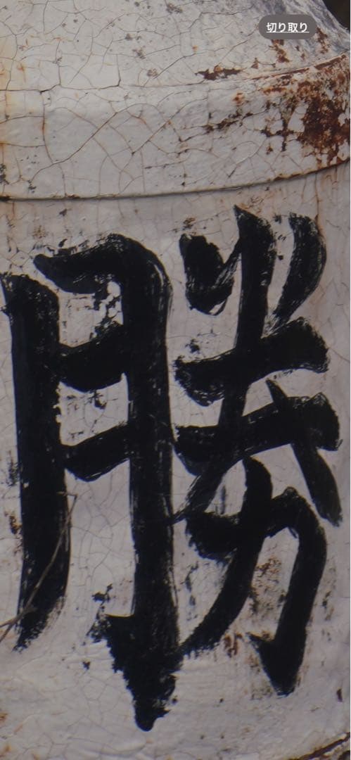 Leica Leitz Hektor 73mm F1.9 L39マウント