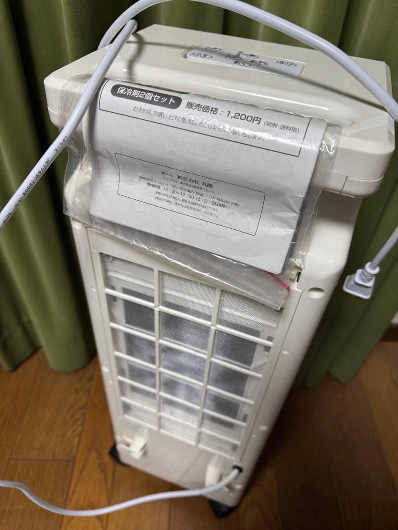 MA-832 UV除菌機能付き冷風扇