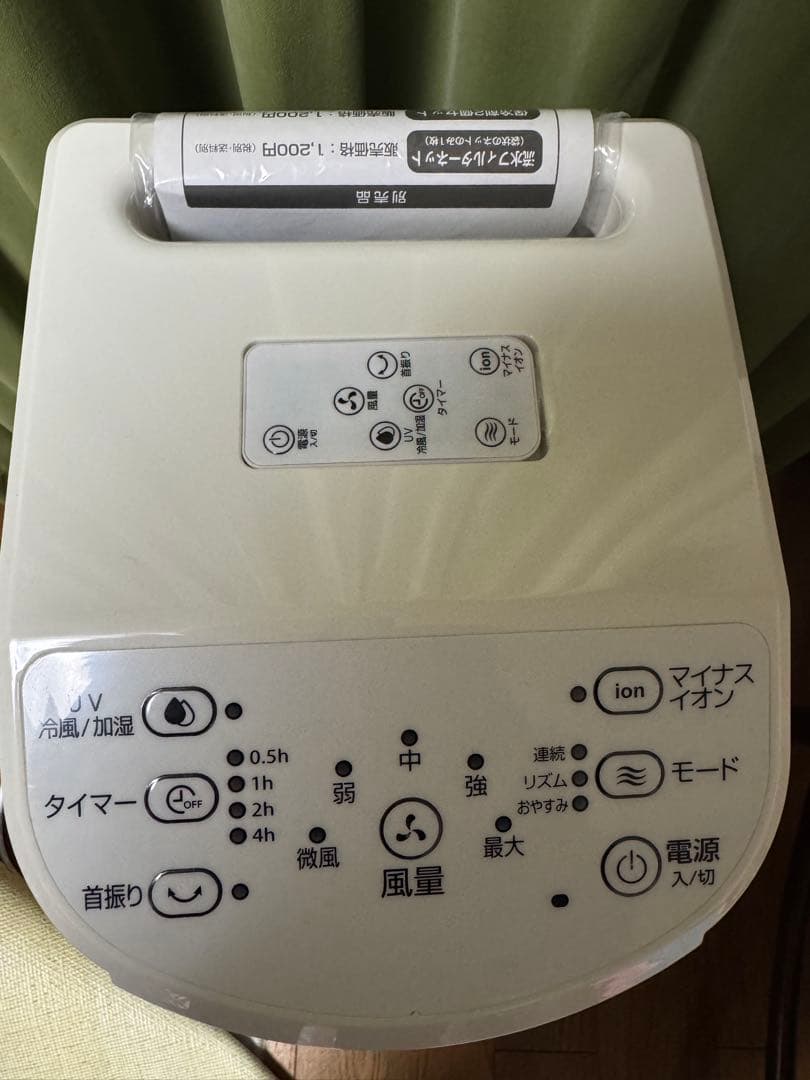 MA-832 UV除菌機能付き冷風扇