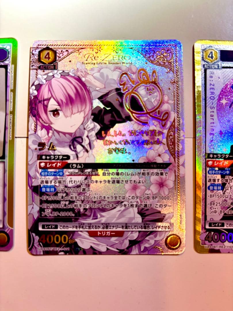 ユニオンアリーナ　リゼロ レム SRパラレルカード サイン入り他2枚セット　備品