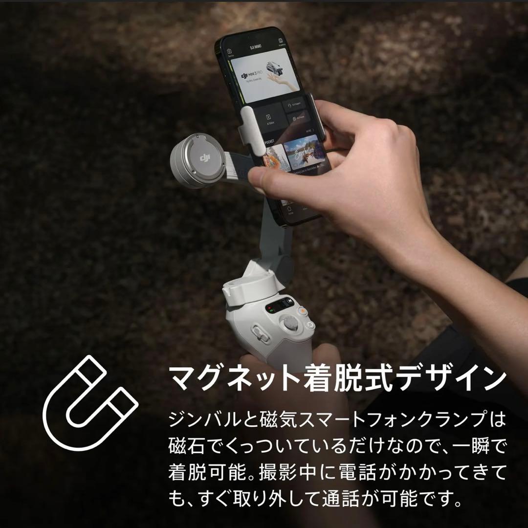 【新品、未開封】DJI Osmo Mobile SE スマートジンバル【正規品】