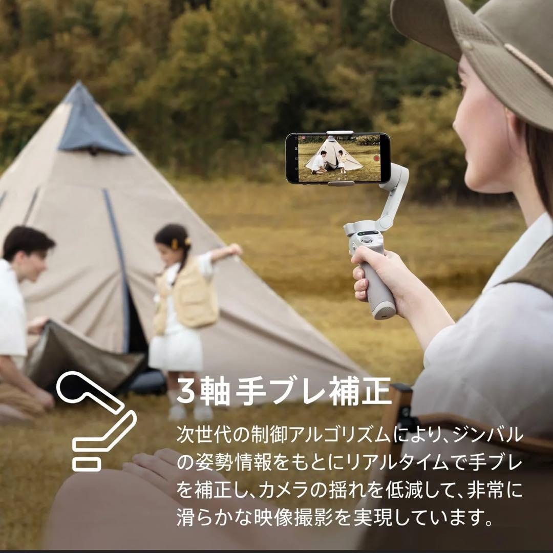 【新品、未開封】DJI Osmo Mobile SE スマートジンバル【正規品】