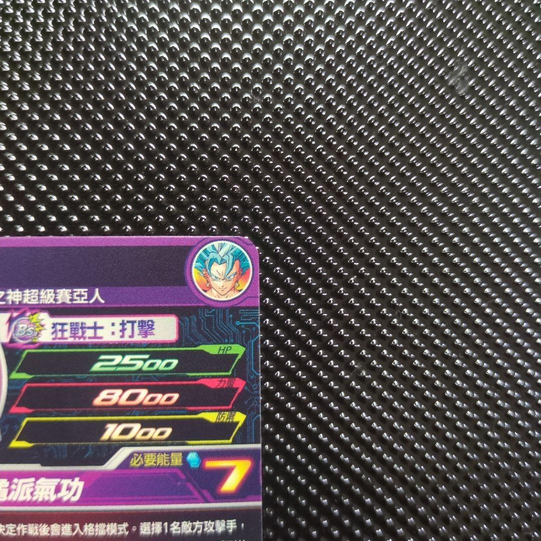 ドラゴンボールヒーローズ台湾 GCP-SEC5 GCP-SEC9 2枚セット