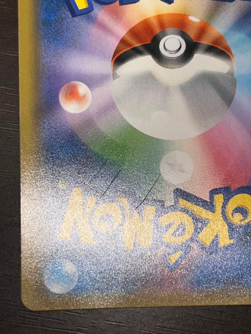 つ*じ様 エラー品　ブルーの探索 SR SM9b フルメタルウォール 061/0