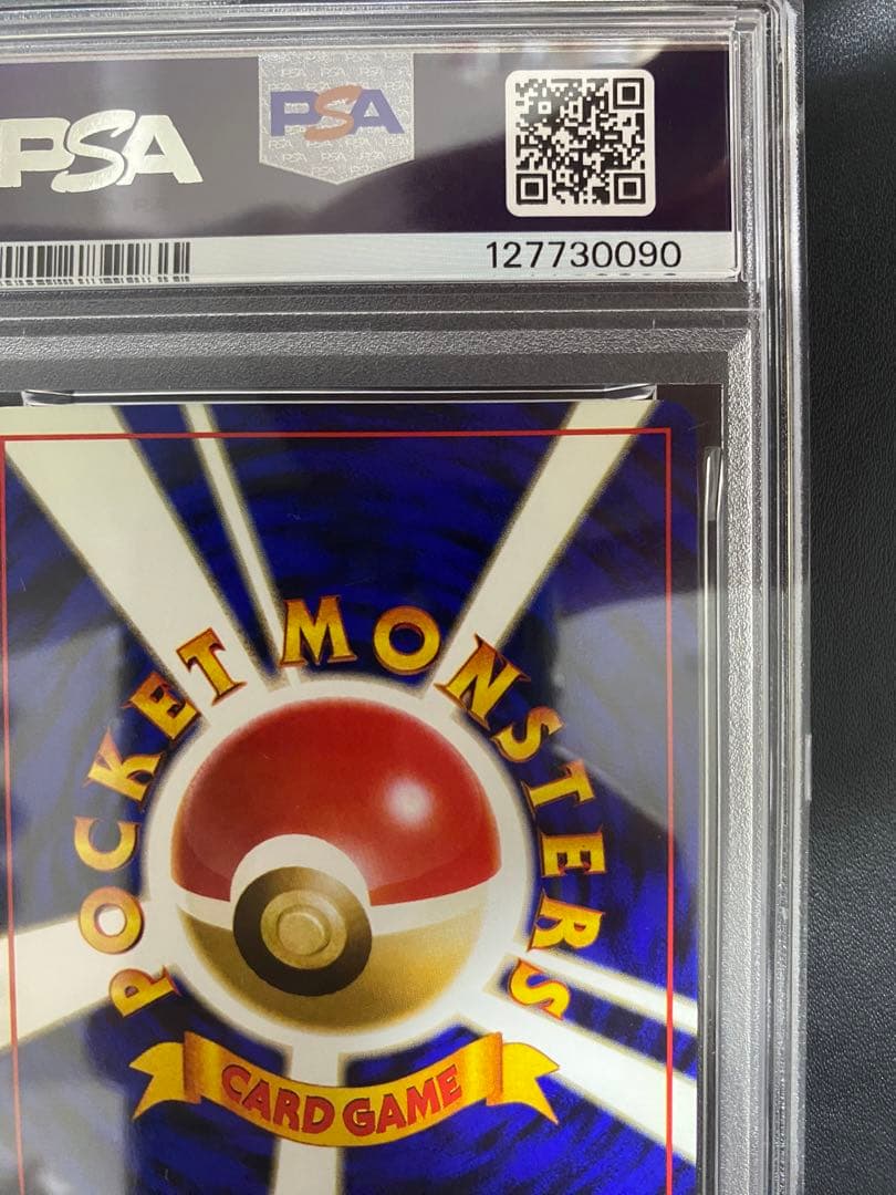 カイリュー 旧裏　psa7 化石の秘密 ポケモンカード