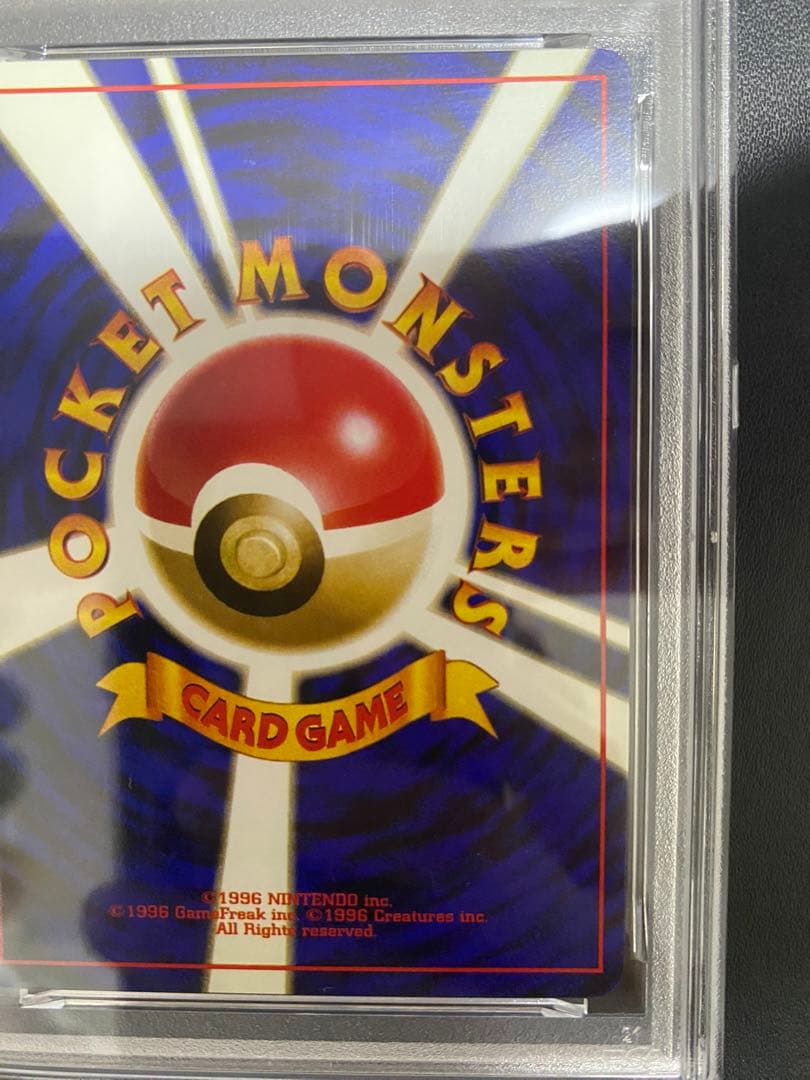 カイリュー 旧裏　psa7 化石の秘密 ポケモンカード