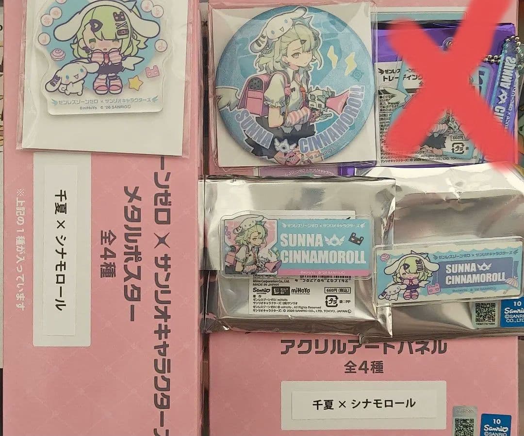 ゼンレスゾーンゼロ サンリオ アニメイト 千夏 6点セット
