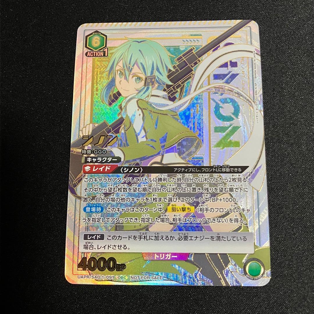 ユニオンアリーナ シノン ワンバトルカップ ソードアートオンライン