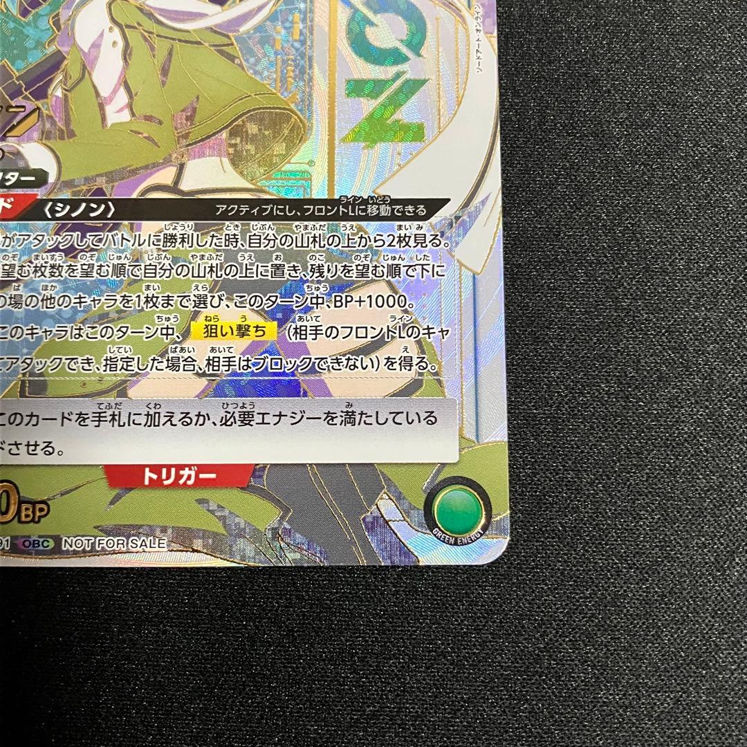 ユニオンアリーナ シノン ワンバトルカップ ソードアートオンライン