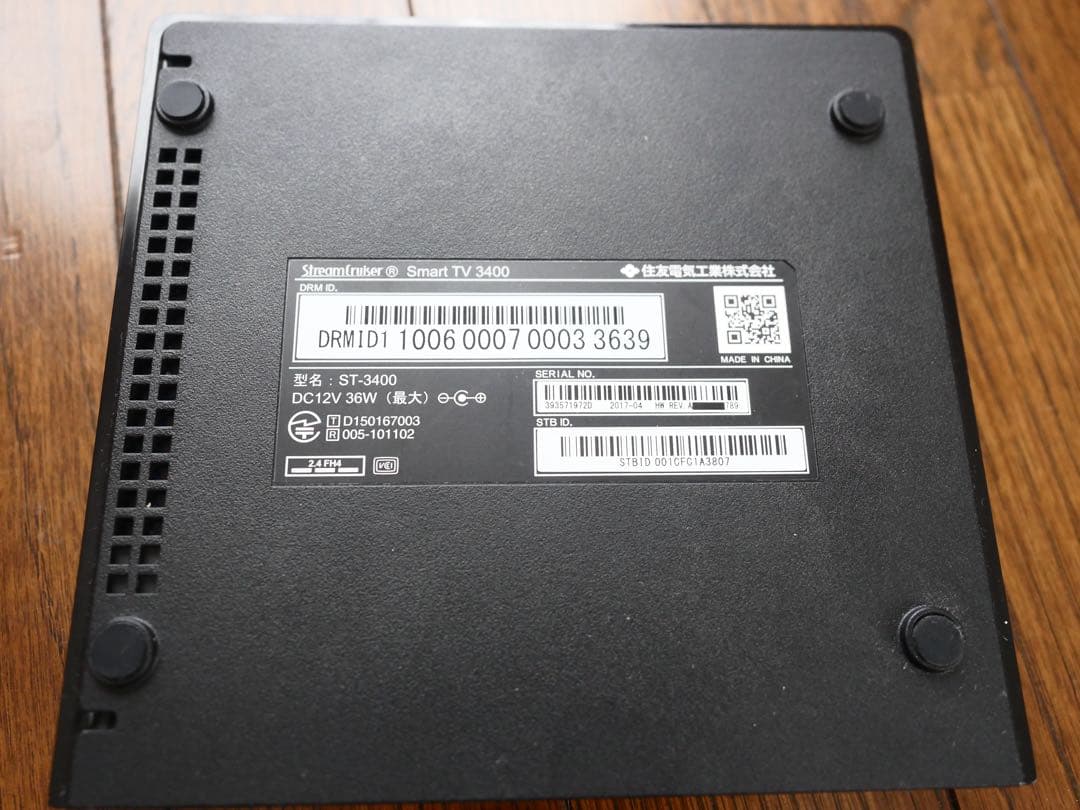 ひかりTV 4K対応チューナー ST-3400