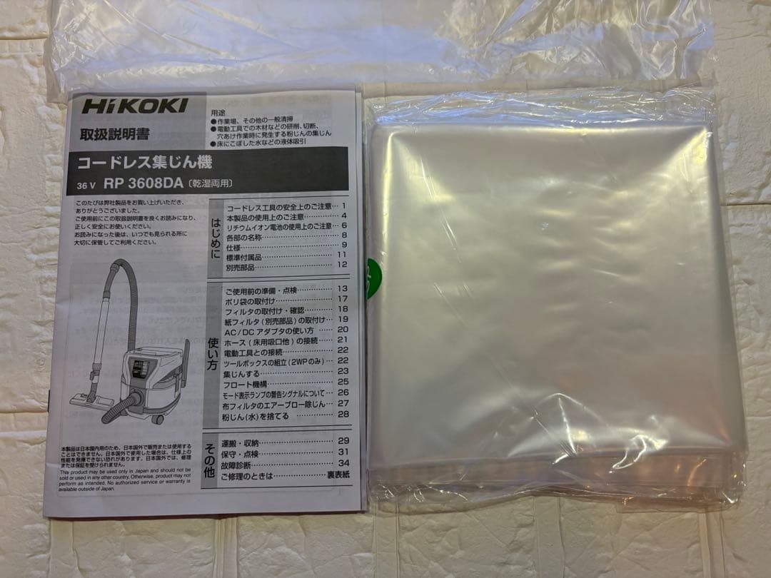 HIKOKI RP-3608DA 掃除機