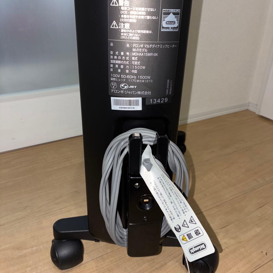 2024年2月購入★美品★デロンギオイルヒーター MDHAA15WIFI-BK