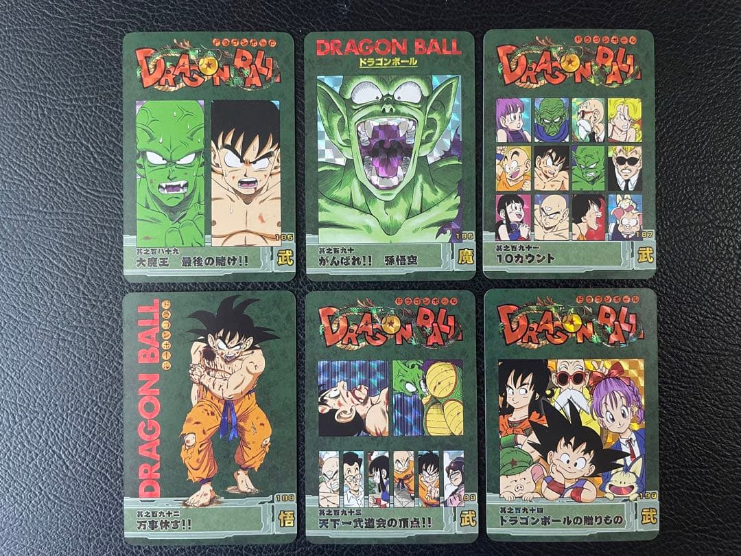 ③ピッコロ大魔王編　87枚　ドラゴンボール表紙扉絵　キラカード