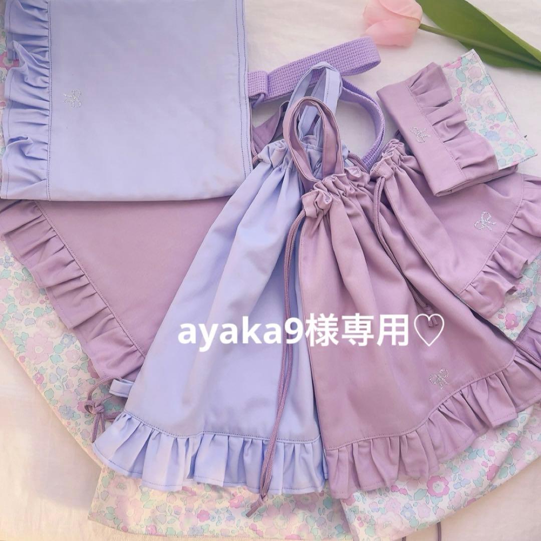 ayaka9♡巾着他