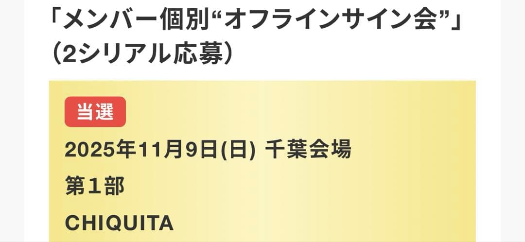 BABYMONSTER チキータ サイン