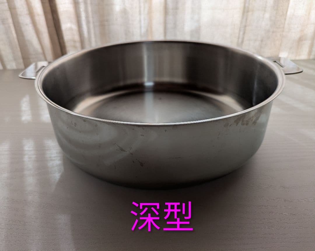 CRISTEL クリステル ステンレス両手鍋 26cm 深型/浅型　2個セット