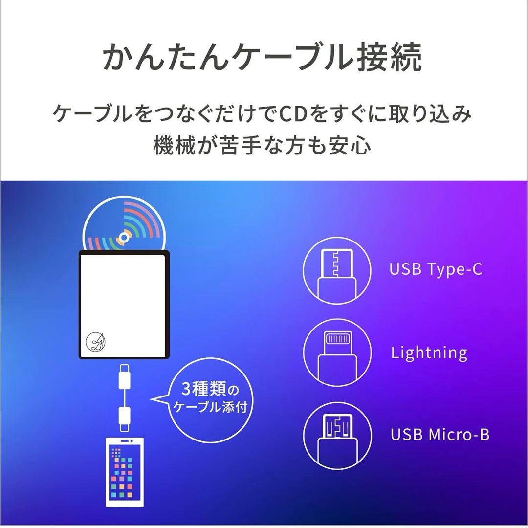 アイ・オー・データ 「CDレコ」 スマホ CD取り込み