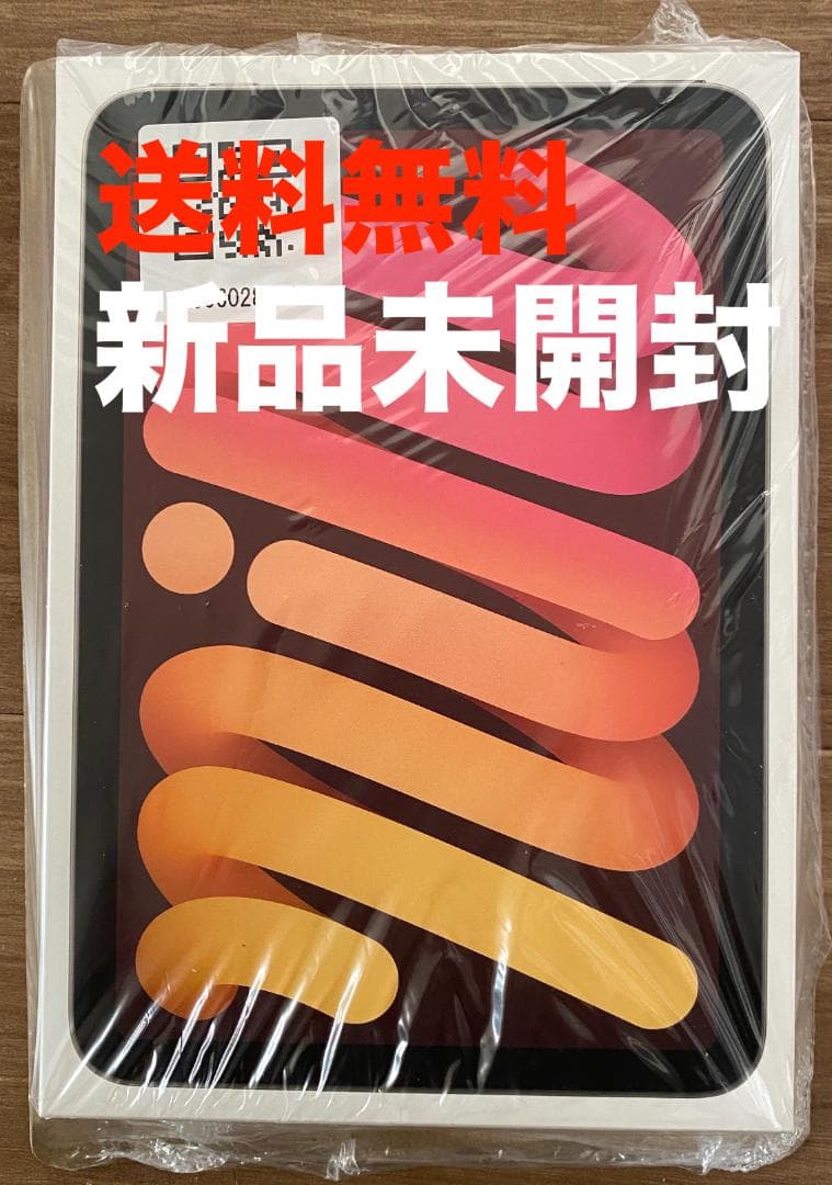 iPad mini 8.3インチ 第6世代 64GB 2021年秋ピンク【新品】