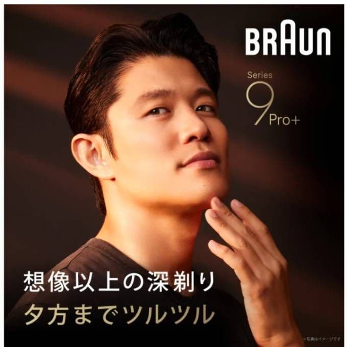 BRAUN最高モデルS9Pro+ 9350cc-BSP 96M替刃付 未開封‼️