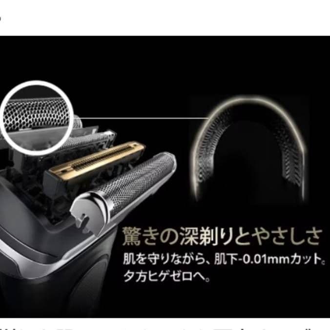 BRAUN最高モデルS9Pro+ 9350cc-BSP 96M替刃付 未開封‼️