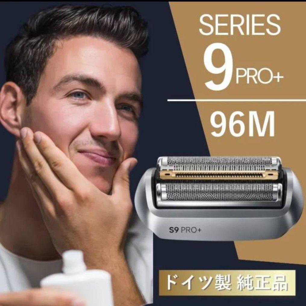 BRAUN最高モデルS9Pro+ 9350cc-BSP 96M替刃付 未開封‼️